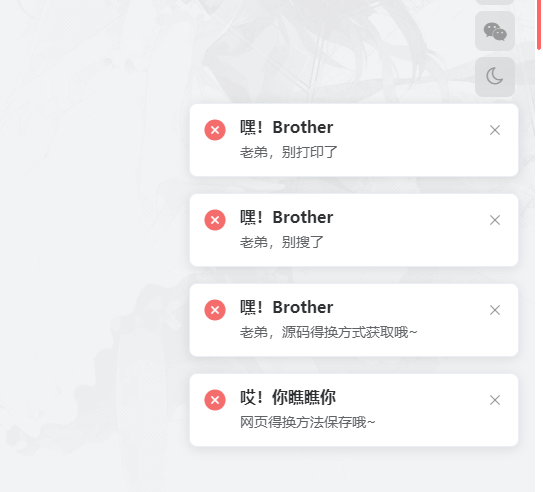 WordPress子比主题美化禁用F12、禁用Ctrl+S、禁用Ctrl+U、禁用Ctrl+Shift+I、右键菜单、复制成功&失败提醒弹窗-忆享学院