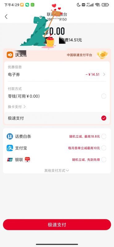 告别手动操作!青龙脚本帮你躺赚联通福利,话费、立减金拿到手软!-忆享学院