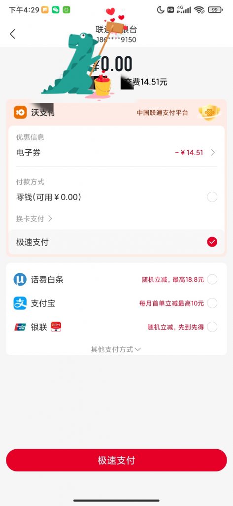 告别手动操作！青龙脚本帮你躺赚联通福利，话费、立减金拿到手软！-忆享学院