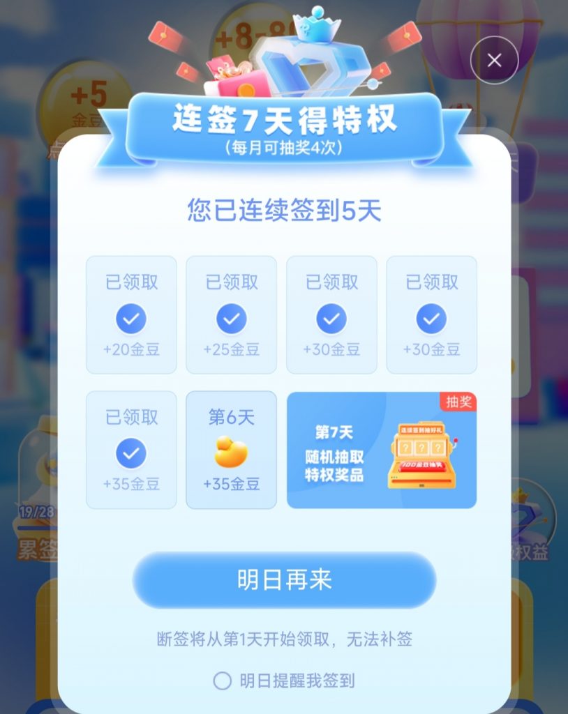 电信福利大爆发！青龙脚本助你躺赚话费、金豆、流量，轻松玩转所有任务！-忆享学院