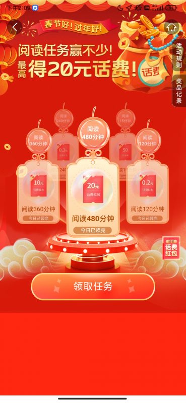 联通阅读奖励总是抢不到?手速不够,脚本来凑!青龙脚本助你轻松兑换话费红包!-忆享学院