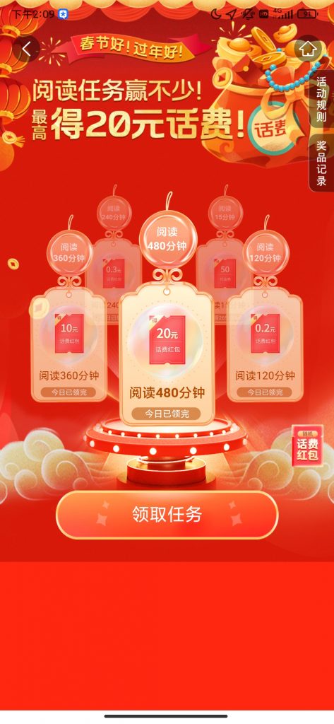 联通阅读奖励总是抢不到？手速不够，脚本来凑！青龙脚本助你轻松兑换话费红包！-忆享学院
