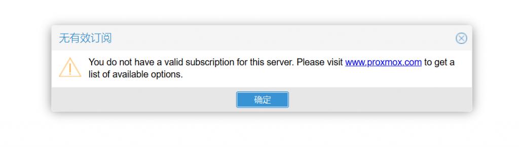 图片[4]-使用 PveTools 工具为 Proxmox VE 7.4 更换国内源并去除订阅弹窗保姆级教程-忆享学院