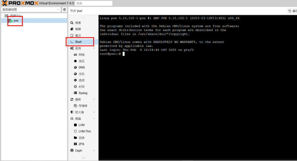 使用 PveTools 工具为 Proxmox VE 7.4 更换国内源并去除订阅弹窗保姆级教程-忆享学院