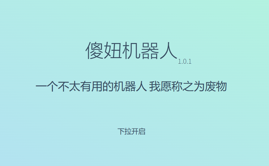 ①新版傻妞最新一键部署教程【2025-3-16】-忆享学院